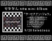 せななん「ザ・セナナン・ショウ」告知用画像