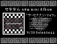 せななん「ザ・セナナン・ショウ」告知用画像