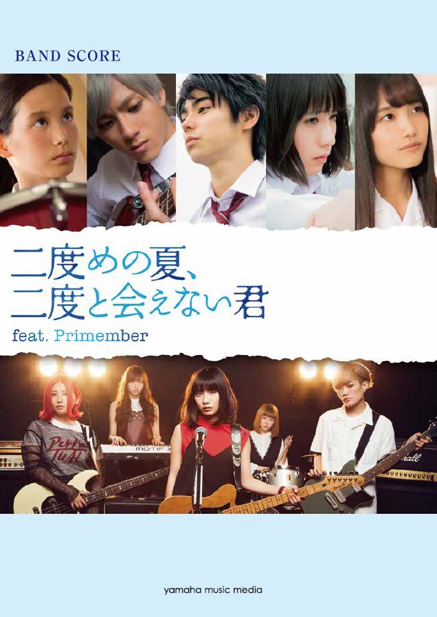 たんこぶちん楽曲満載、映画「ニドナツ」バンドスコア発売