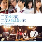 たんこぶちん楽曲満載、映画「ニドナツ」バンドスコア発売