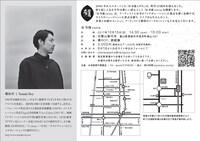 「お寺座 extra」フライヤー裏面