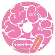 クマリデパート「あいろにー!」盤面デザイン