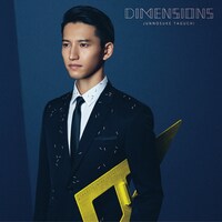 田口淳之介「DIMENSIONS」通常盤ジャケット
