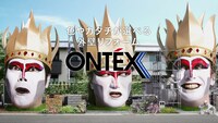 株式会社オンテックスの新テレビCM「デザイン」篇のワンシーン。