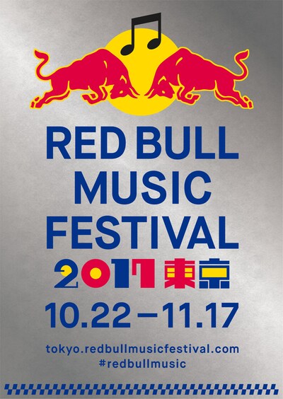 「RED BULL MUSIC FESTIVAL TOKYO 2017」ポスタービジュアル