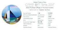 「CAMP Off-Tone 2017」告知ビジュアル