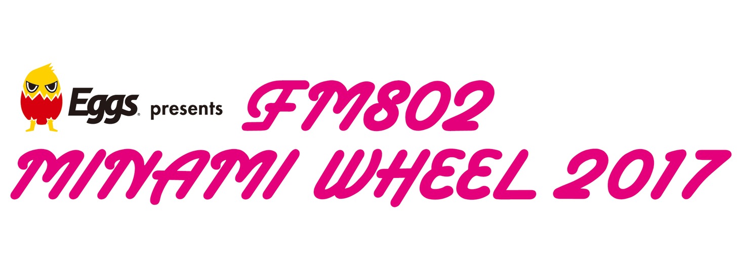 「Eggs presents FM802 MINAMI WHEEL 2017」ロゴ