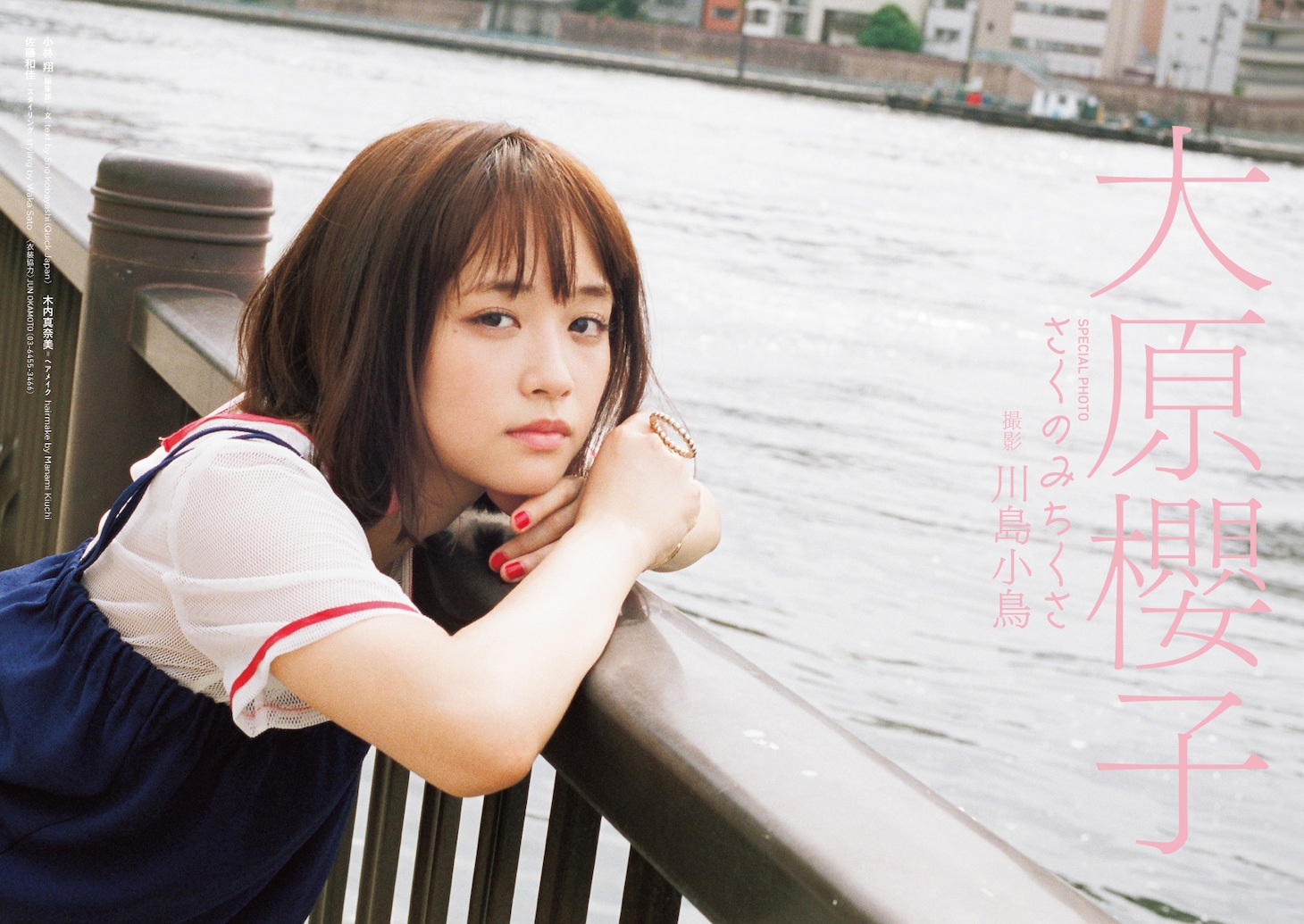 「Quick Japan Vol. 133」より。