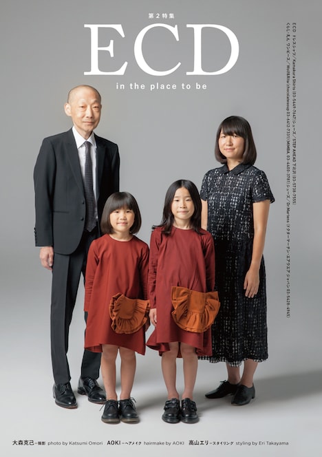 「Quick Japan Vol. 133」より。