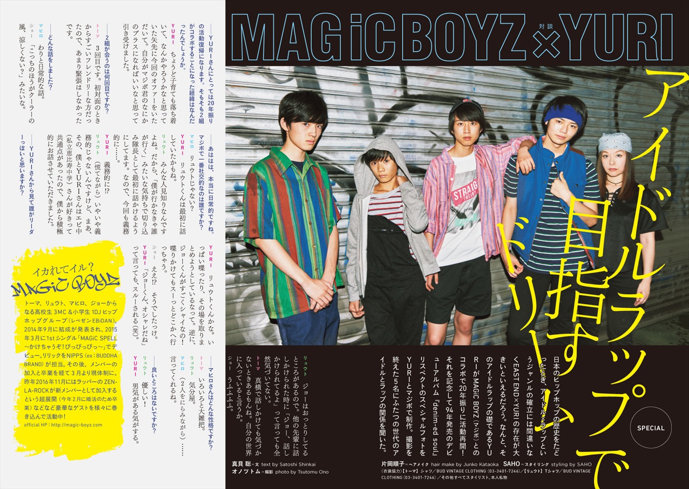 「Quick Japan Vol. 133」より。