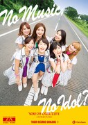 アップアップガールズ（仮）7人ラストの「NO MUSIC, NO IDOL?」ポスター