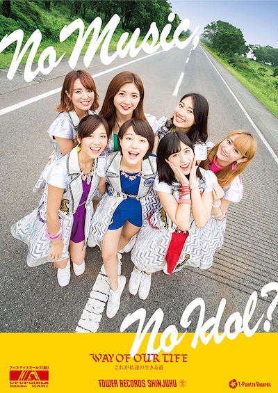 アップアップガールズ（仮）「NO MUSIC, NO IDOL?」キャンペーンポスター