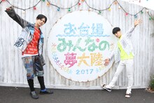 カイとユースケ。