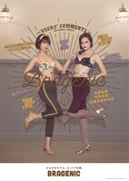 「BRAGENIC」新商品キャンペーンビジュアル