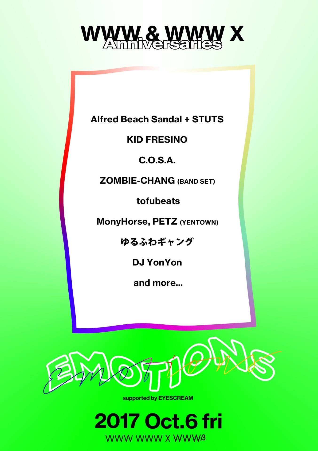 「WWW & WWW X Anniversaries "Emotions" supported by EYESCREAM」フライヤー
