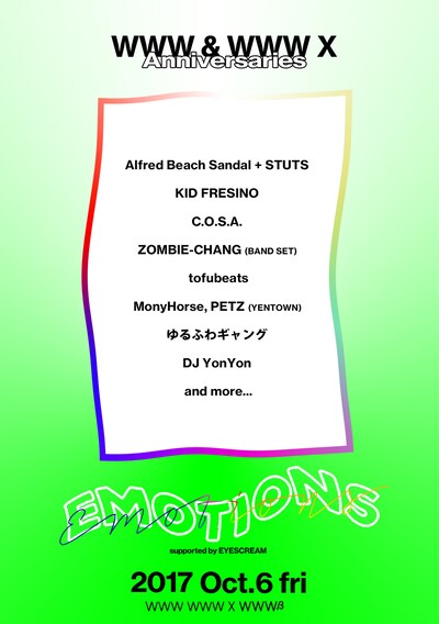 「WWW & WWW X Anniversaries "Emotions" supported by EYESCREAM」フライヤー