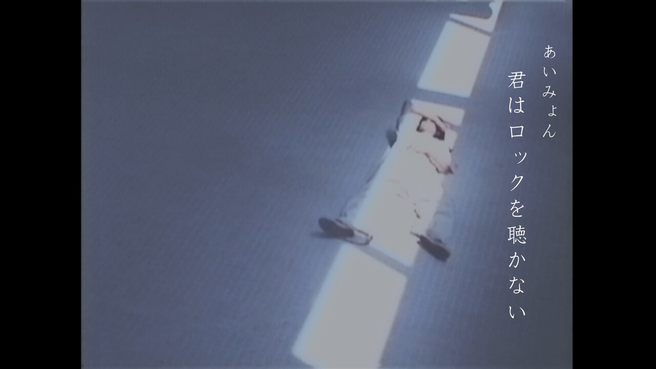 aimyong_mv.jpg?impolicy=