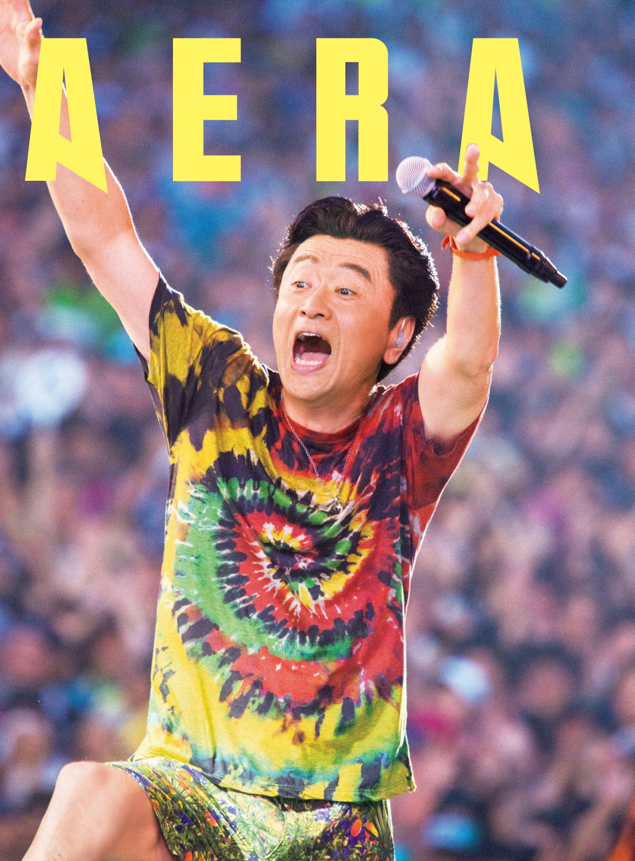「AERA」表紙のイメージ画像