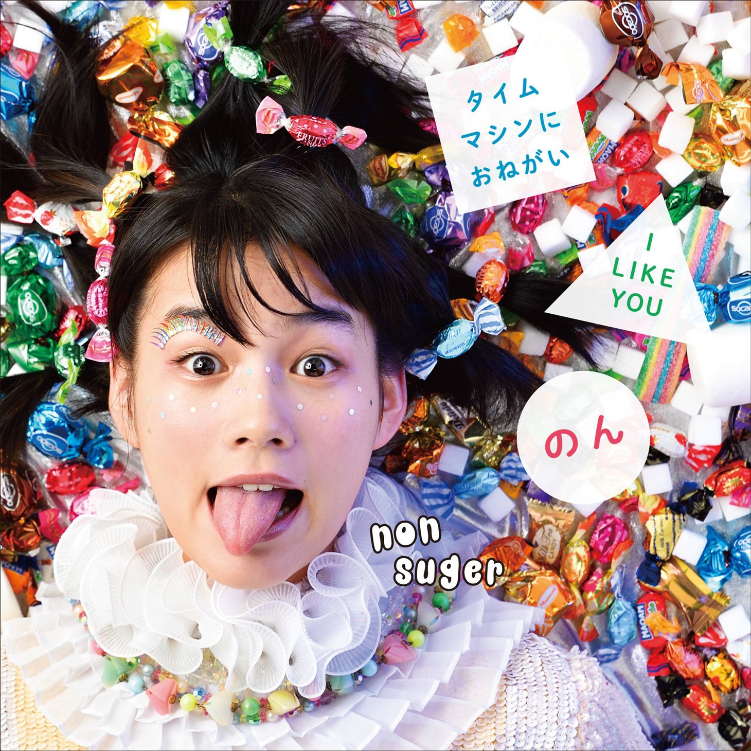 のん「オヒロメ・パックEP」ジャケット