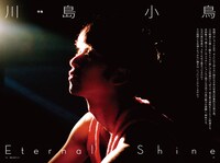 「美術手帖」2017年9月号より。