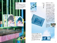 「美術手帖」2017年9月号より。