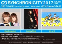 「SYNCHRONICITY’17 AUTUMN LIVE!!」告知ビジュアル