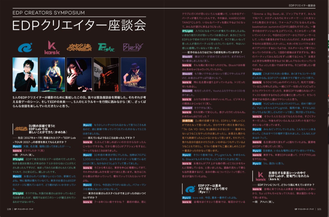 「Sound & Recording Magazine / GROOVE EDPクリエイターズ・ブック」より。