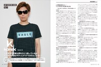 「Sound & Recording Magazine / GROOVE EDPクリエイターズ・ブック」より。