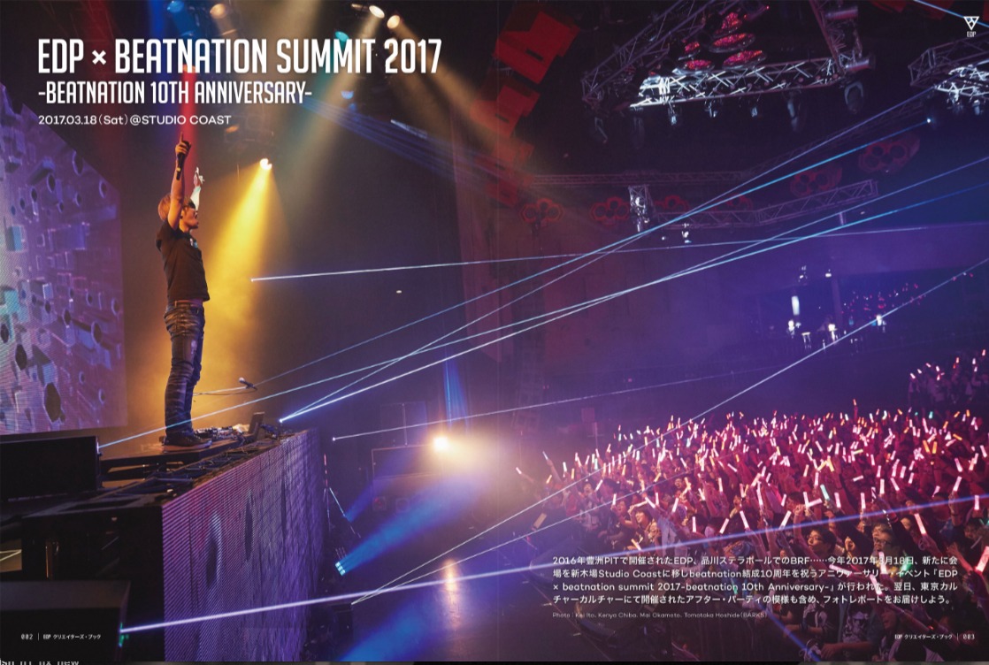 「Sound & Recording Magazine / GROOVE EDPクリエイターズ・ブック」より。
