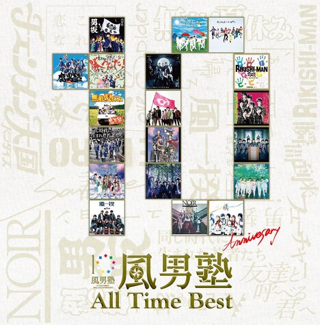 風男塾「All Time Best」ジャケット