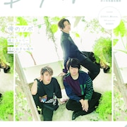 表紙はDISH//昌暉、柊生、大智!雑誌「BoyAge」にボーイズグループ続々