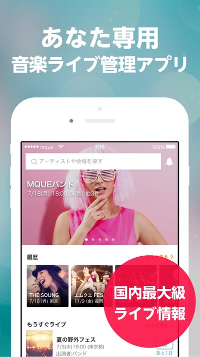 「エムクエ」画面サンプル