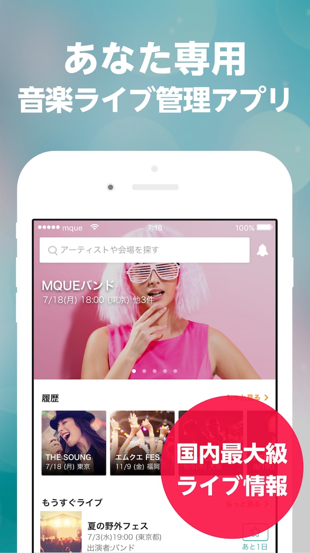 「エムクエ」画面サンプル