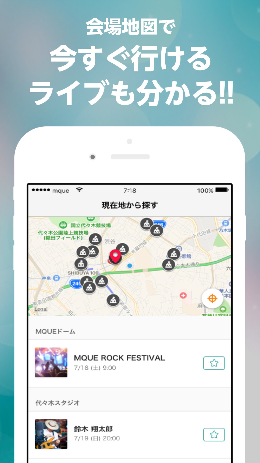 「エムクエ」画面サンプル