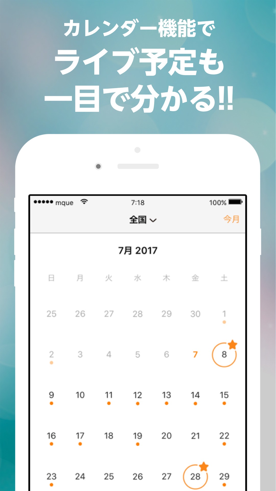 「エムクエ」画面サンプル
