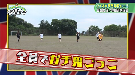 「GENERATIONS高校TV」#19のワンシーン。