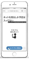 前向きでないときに表示される画面の例。