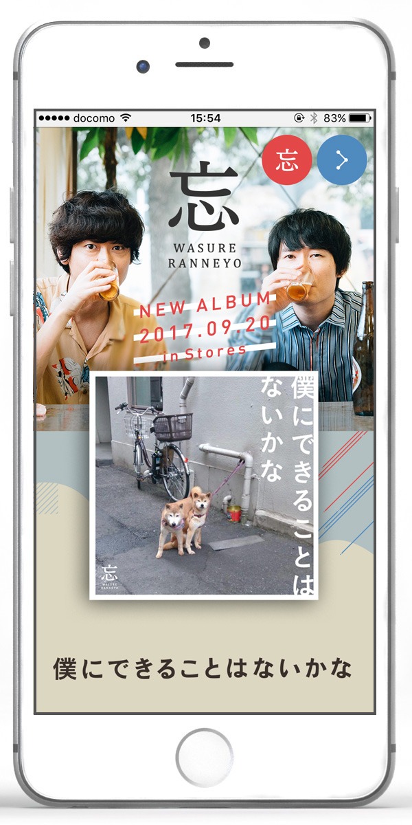 前向きなときに表示される画面の例。