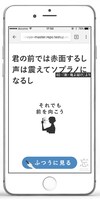 前向きでないときに表示される画面の例。