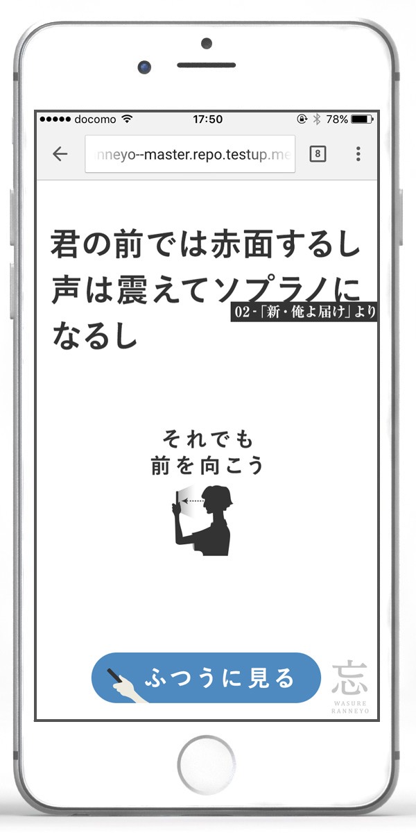 前向きでないときに表示される画面の例。