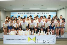 「TEAM Nii port」結成記者会見の様子。(c)AKS
