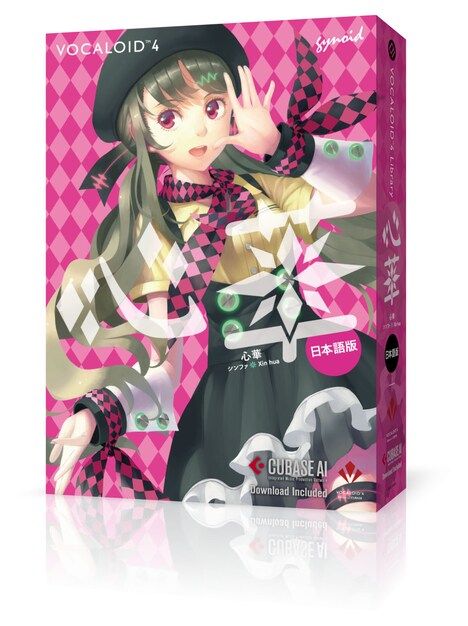 「VOCALOID4 Library 心華（シンファ, Xin hua）日本語版」ボカキュー同梱版パッケージ