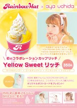 内田彩×Rainbow Hatコラボレーション告知画像