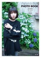 E TICKET PRODUCTION「E TICKET RAP SHOW」フォトブックセット盤に付属するフォトブック。