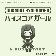BURNOUT SYNDROMES「ハイスコアガール」配信ジャケット