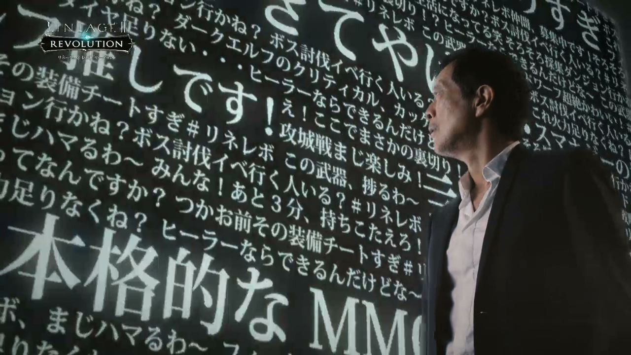流れゆく文字を見つめる矢沢永吉。