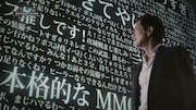 流れゆく文字を見つめる矢沢永吉。