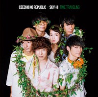 Czecho No Republic×SKY-HI「タイムトラベリング」初回限定盤ジャケット