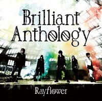 Rayflower「Brilliant Anthology」ジャケット