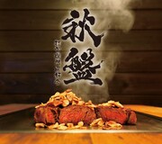 打首獄門同好会「秋盤」ジャケット